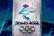 星空体育官方网站-王勤伯：距离北京冬奥只剩半年，防疫怎么搞？
